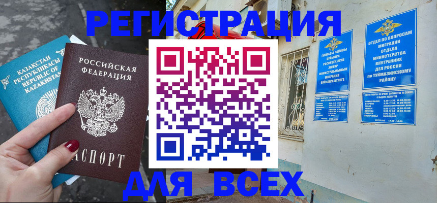 прописка поиск в Лянторе