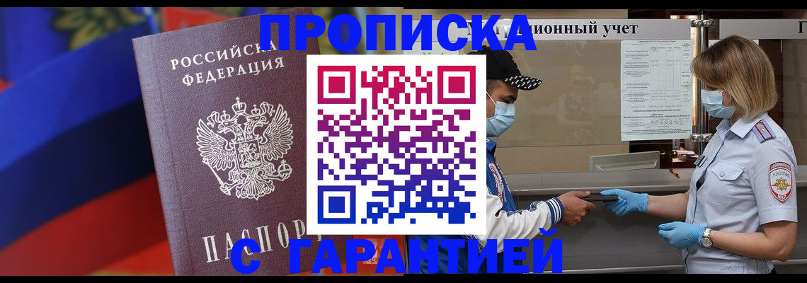 миграционный учет в Лянторе