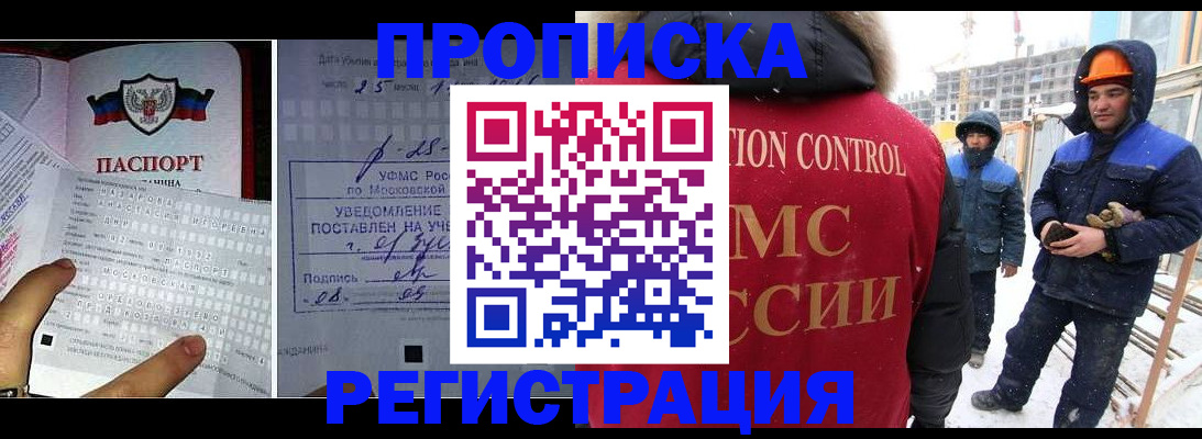 временная регистрация законно в Лянторе