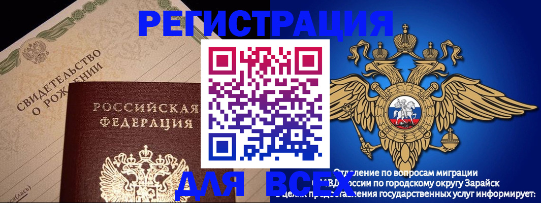 временная регистрация собственник в Лянторе