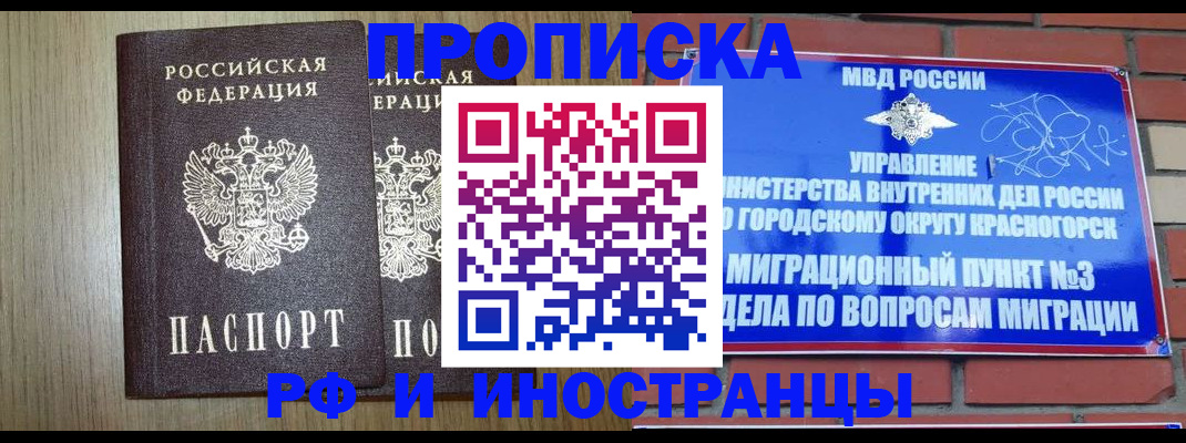 временная регистрация 2025 в Лянторе